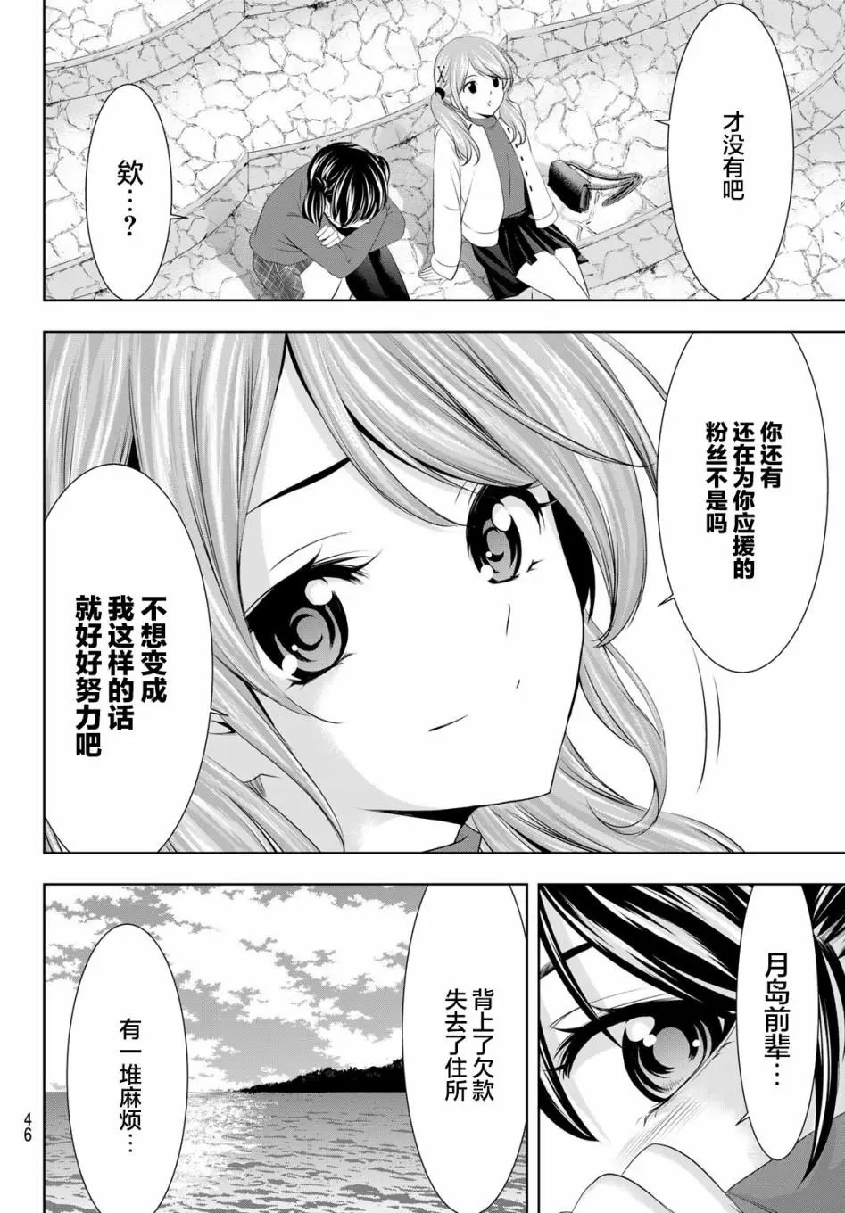 第54话