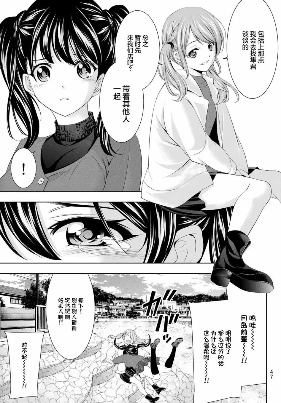 第54话