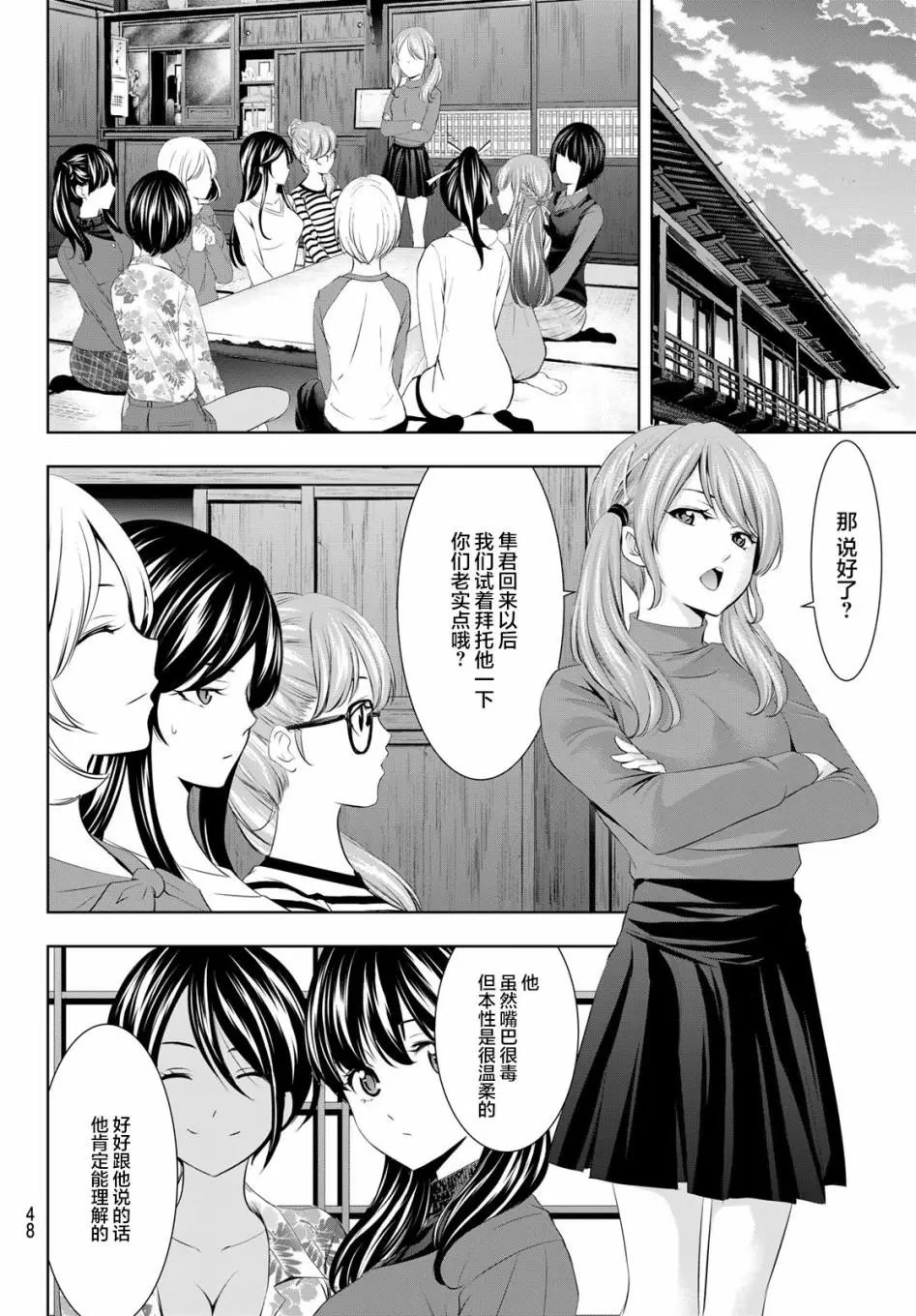 第54话