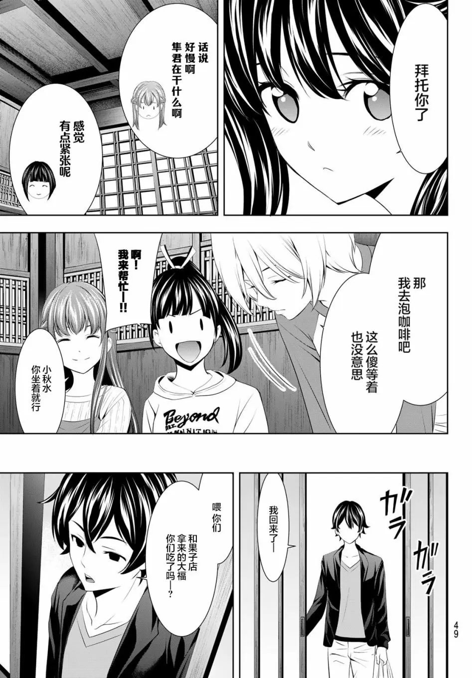 第54话