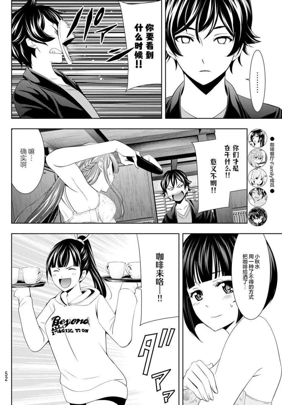 第54话