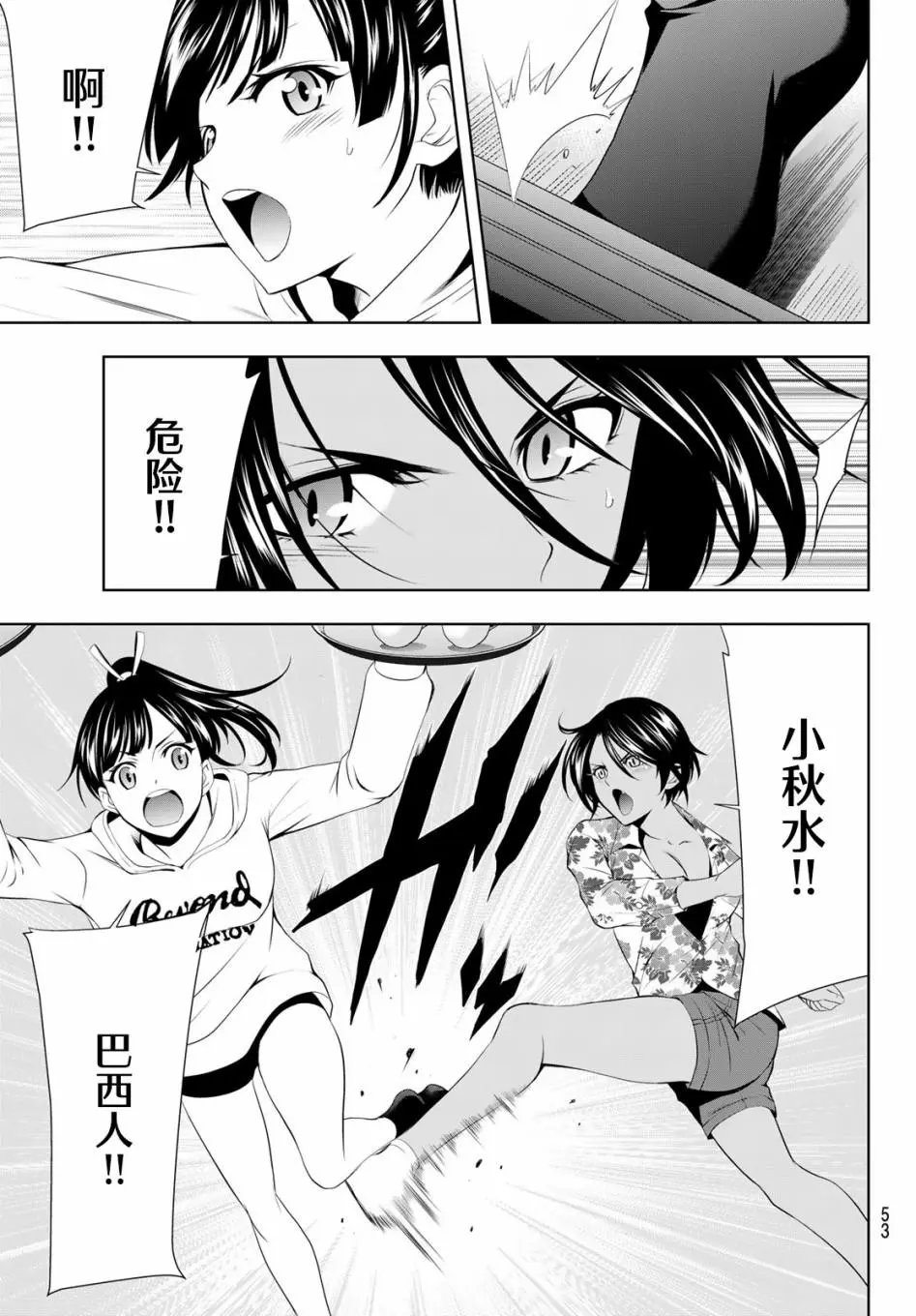 第54话