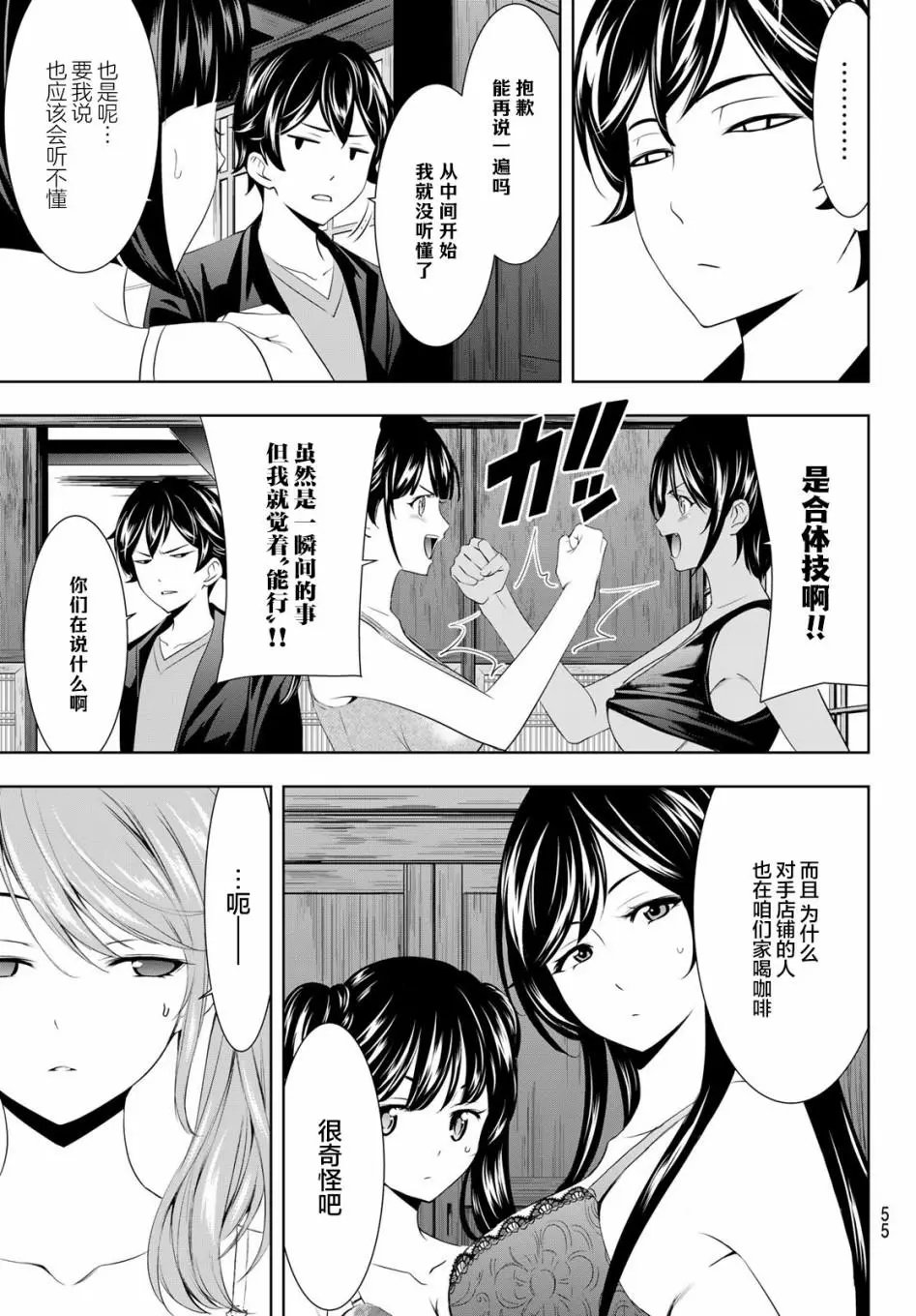 第54话