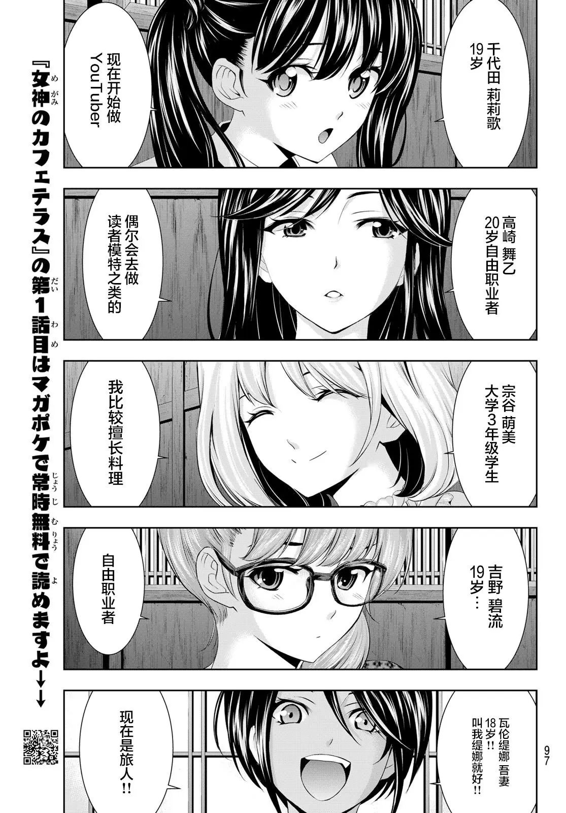 第55话