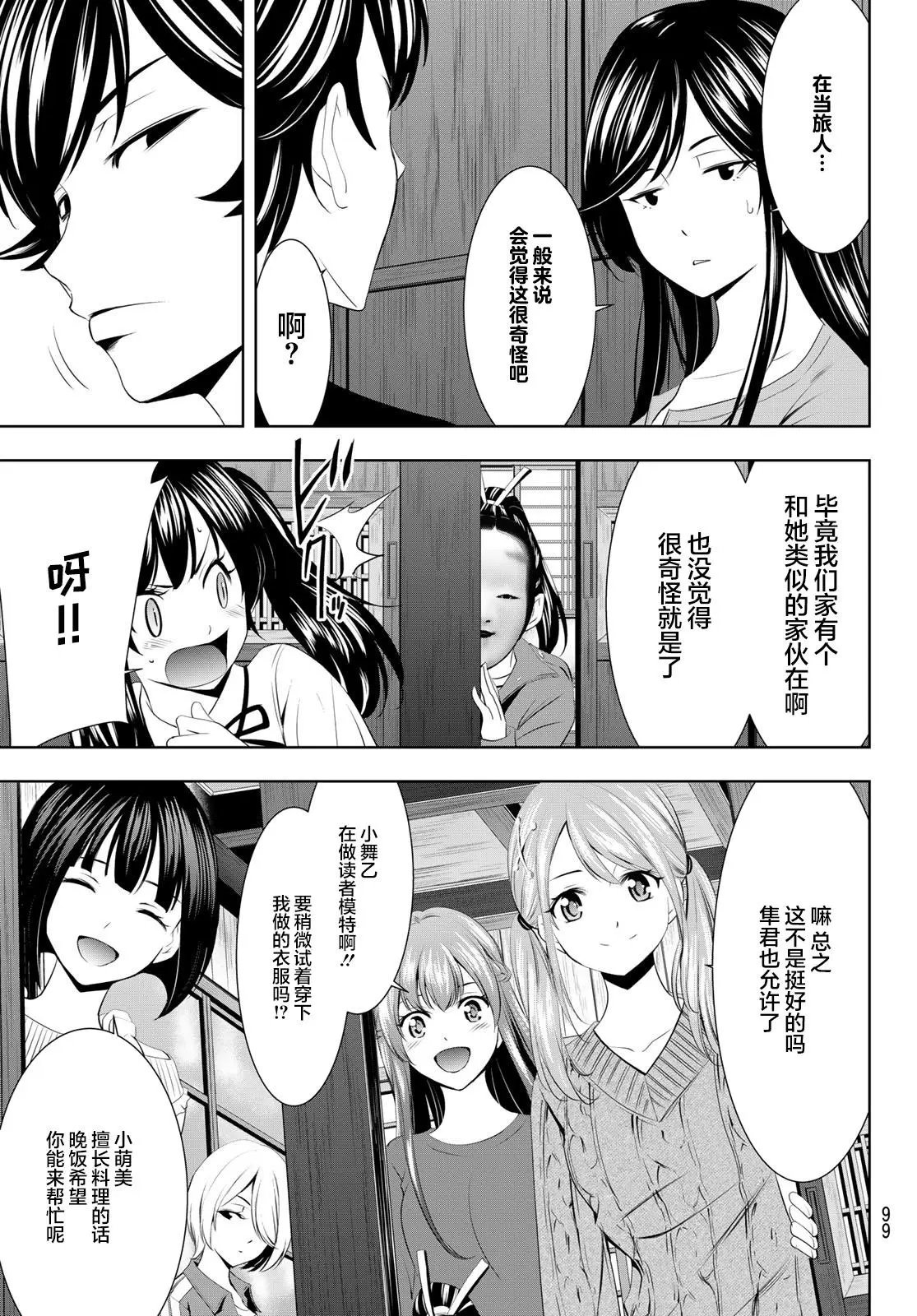 第55话