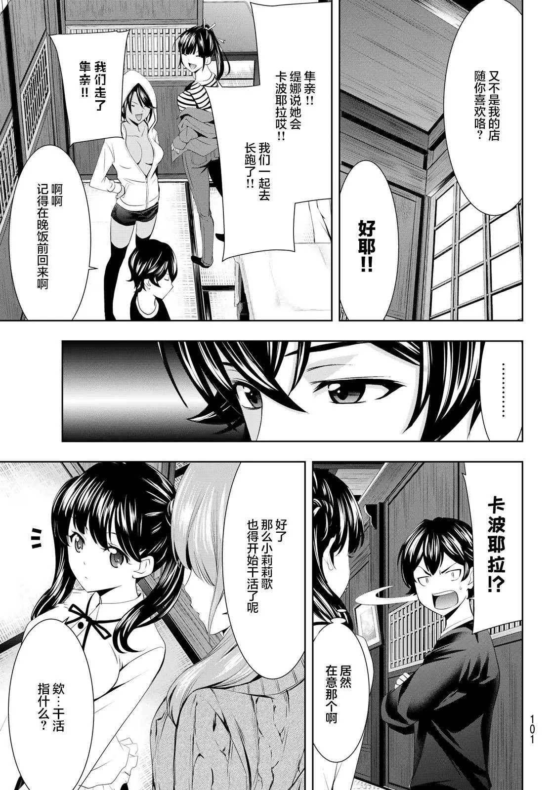 第55话