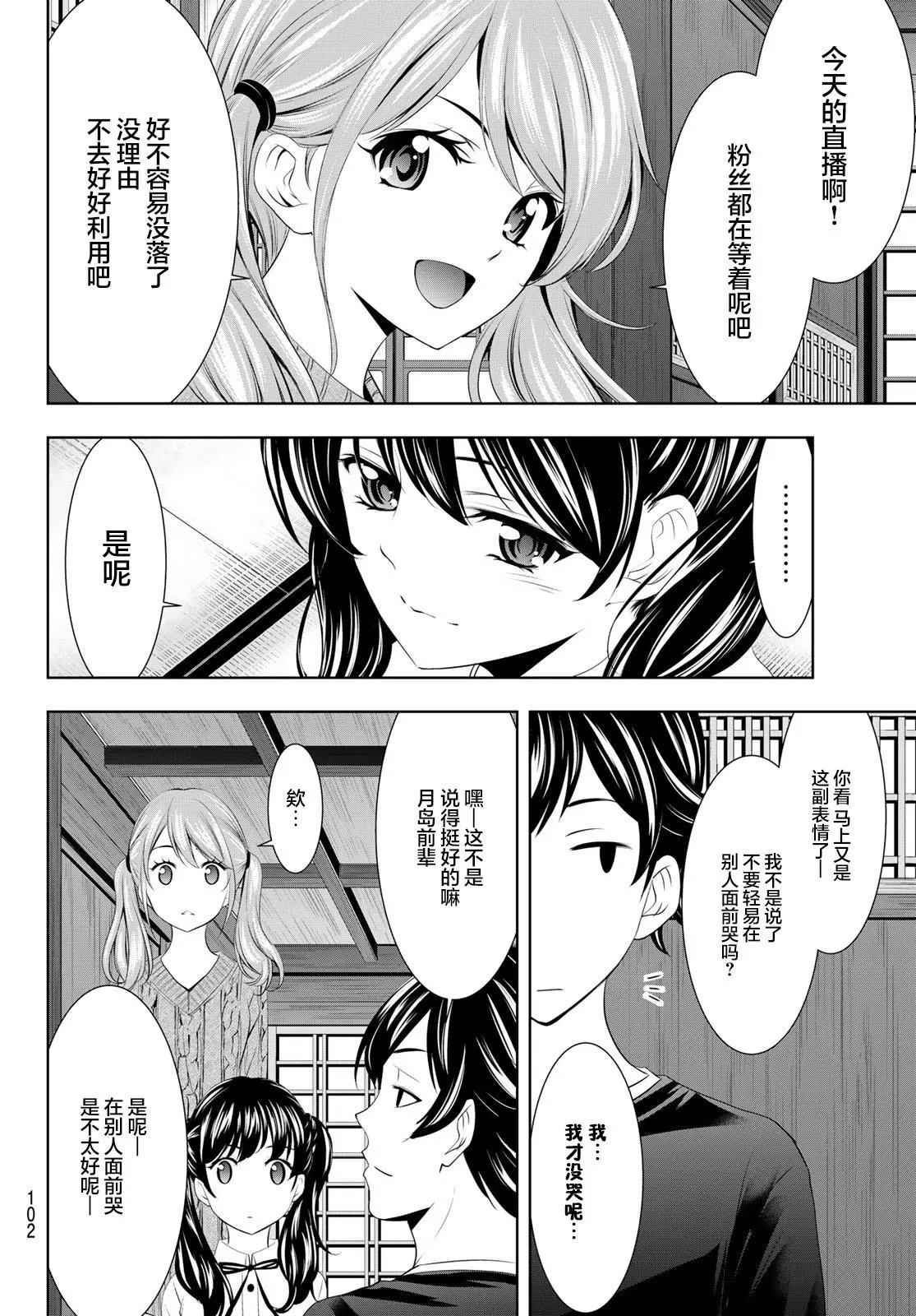 第55话
