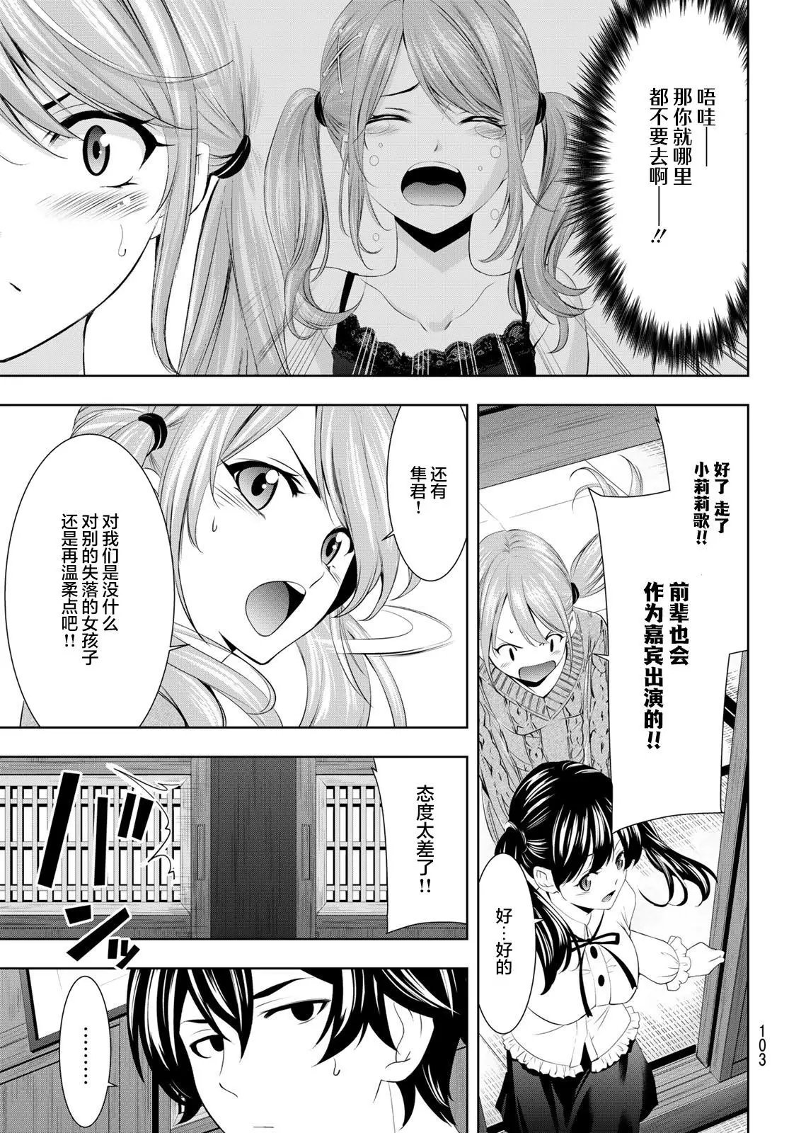 第55话
