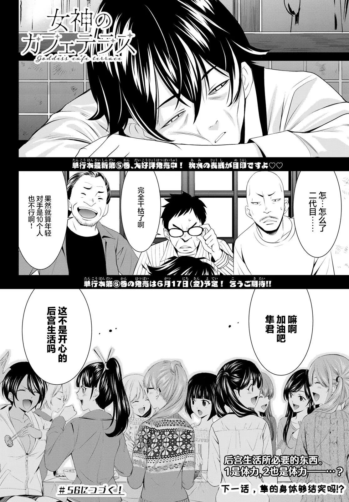 第55话