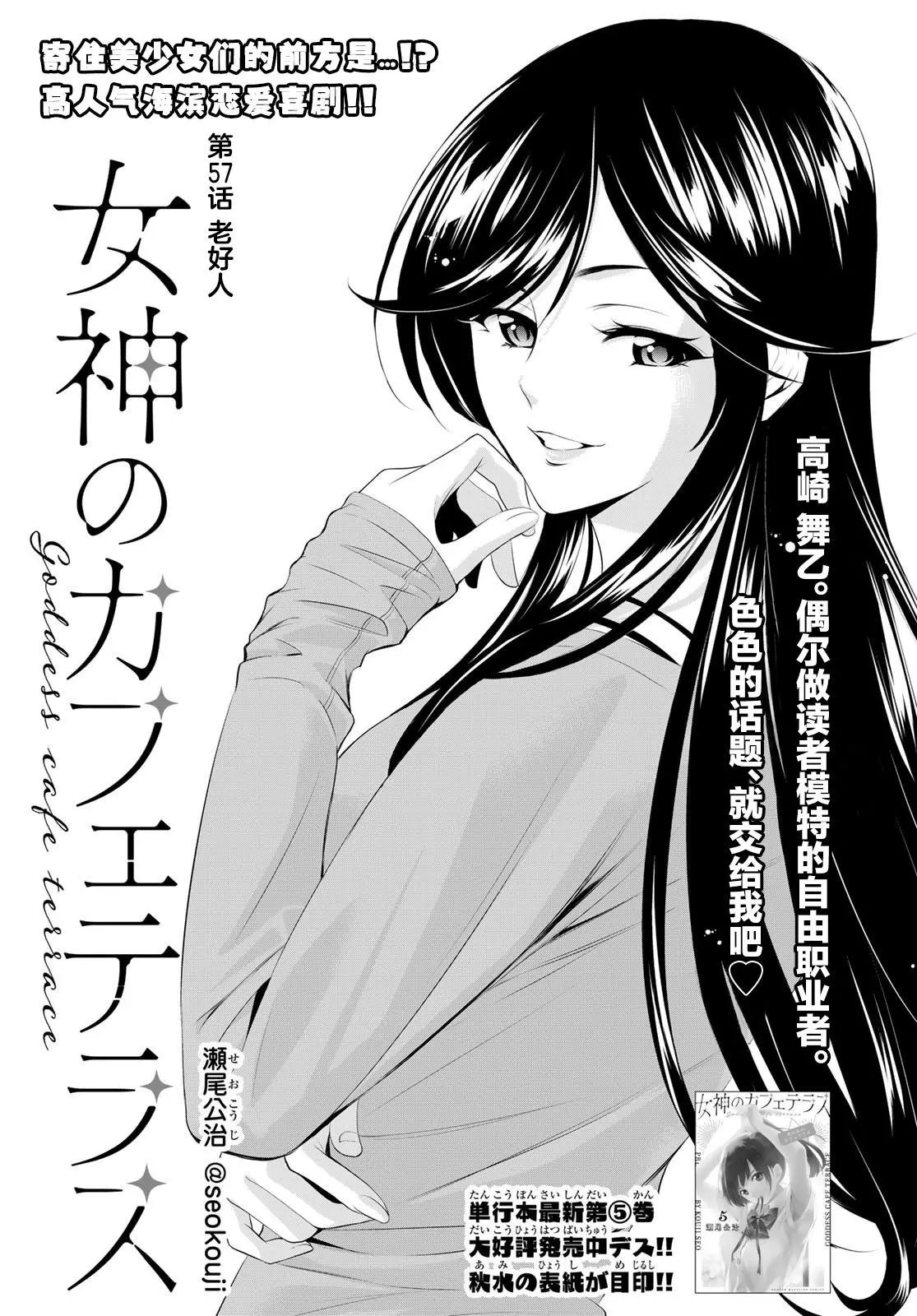 第57话