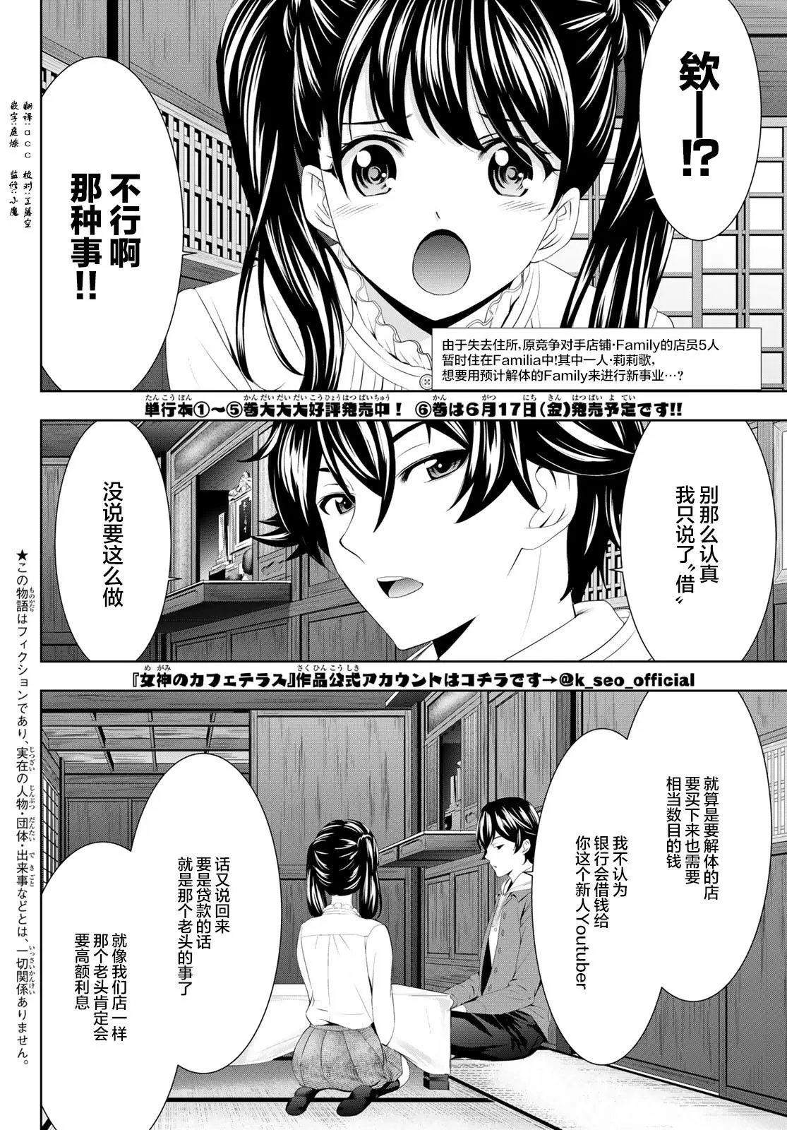 第57话
