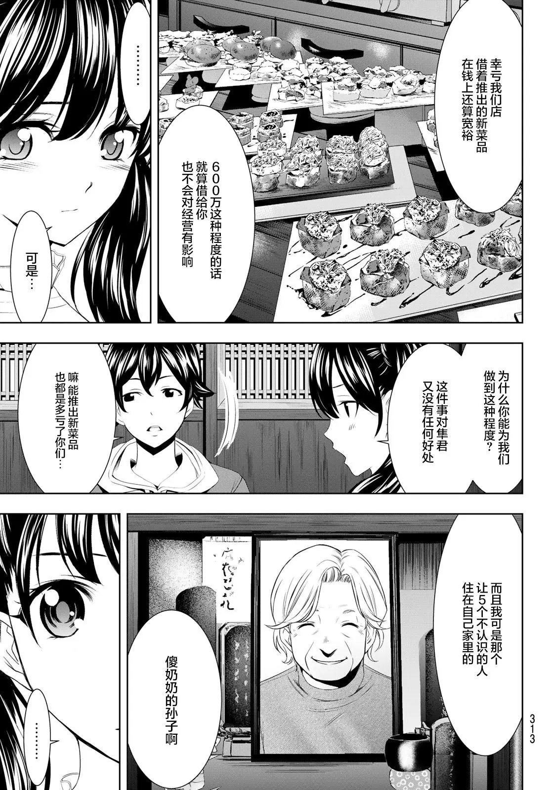 第57话