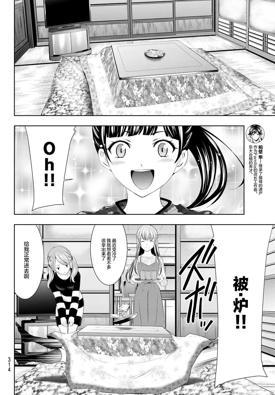 第57话