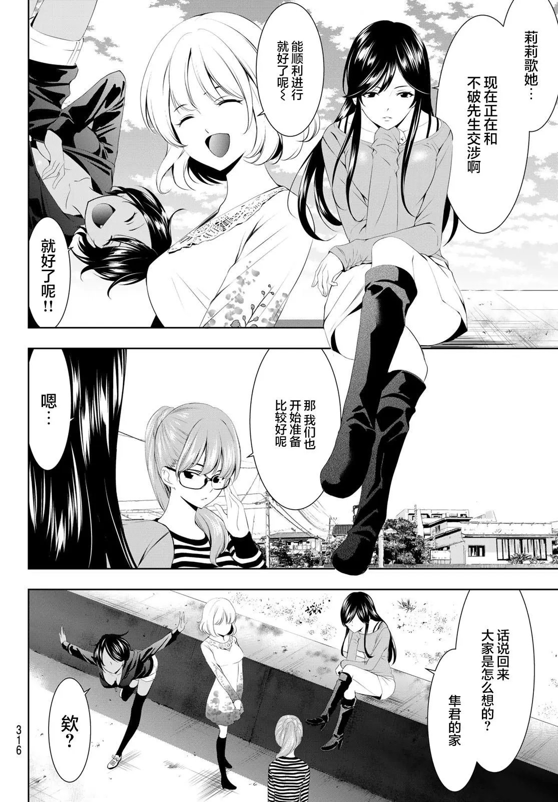 第57话