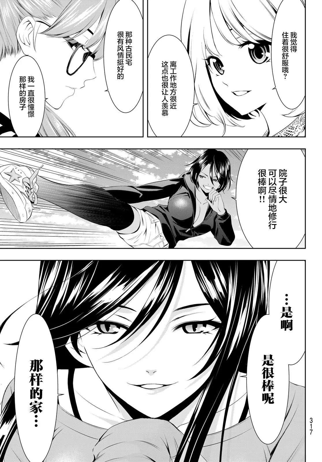 第57话