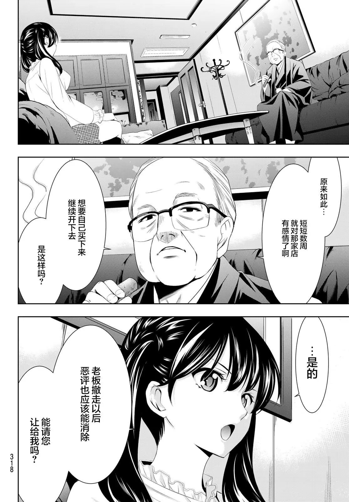 第57话