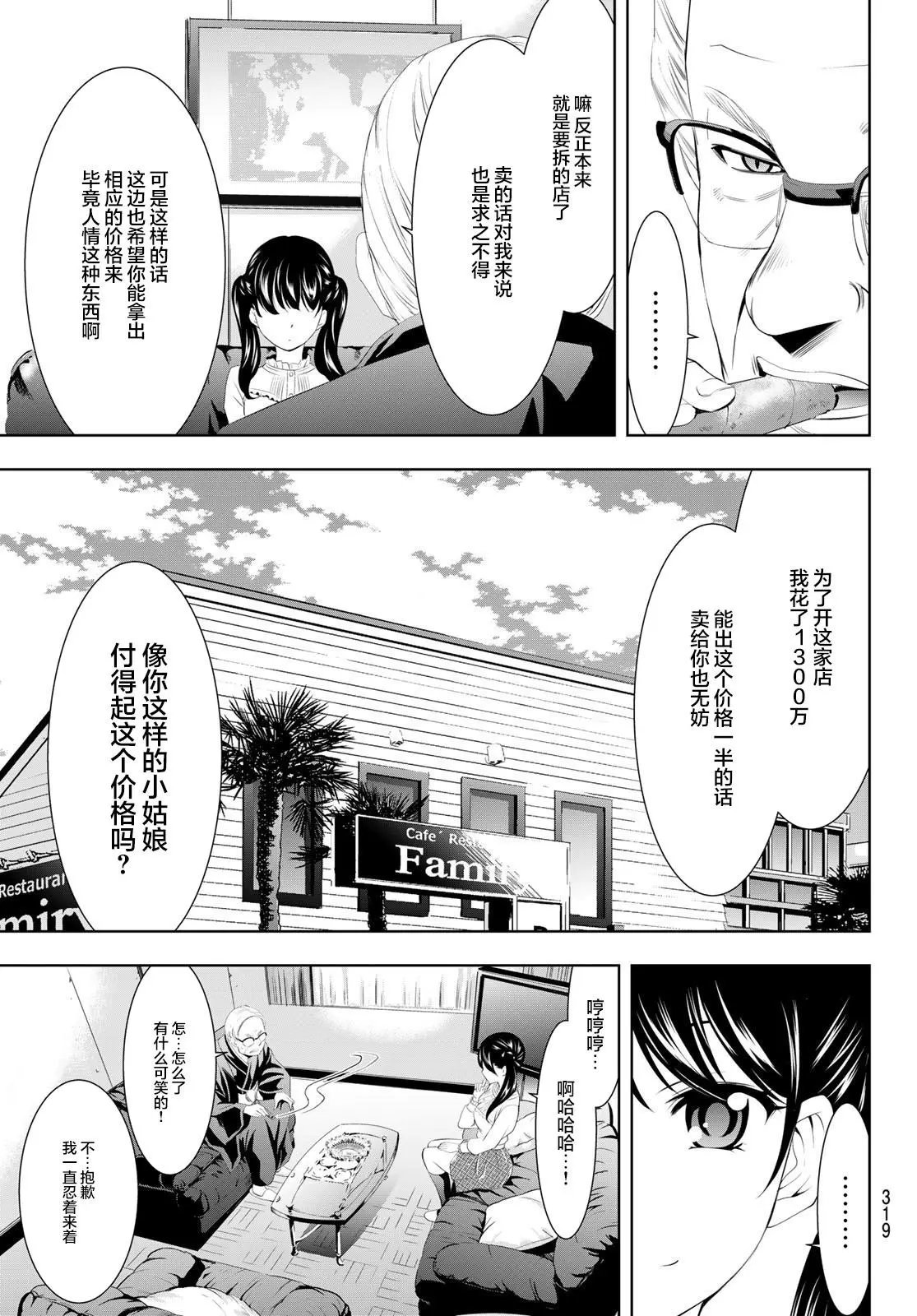 第57话