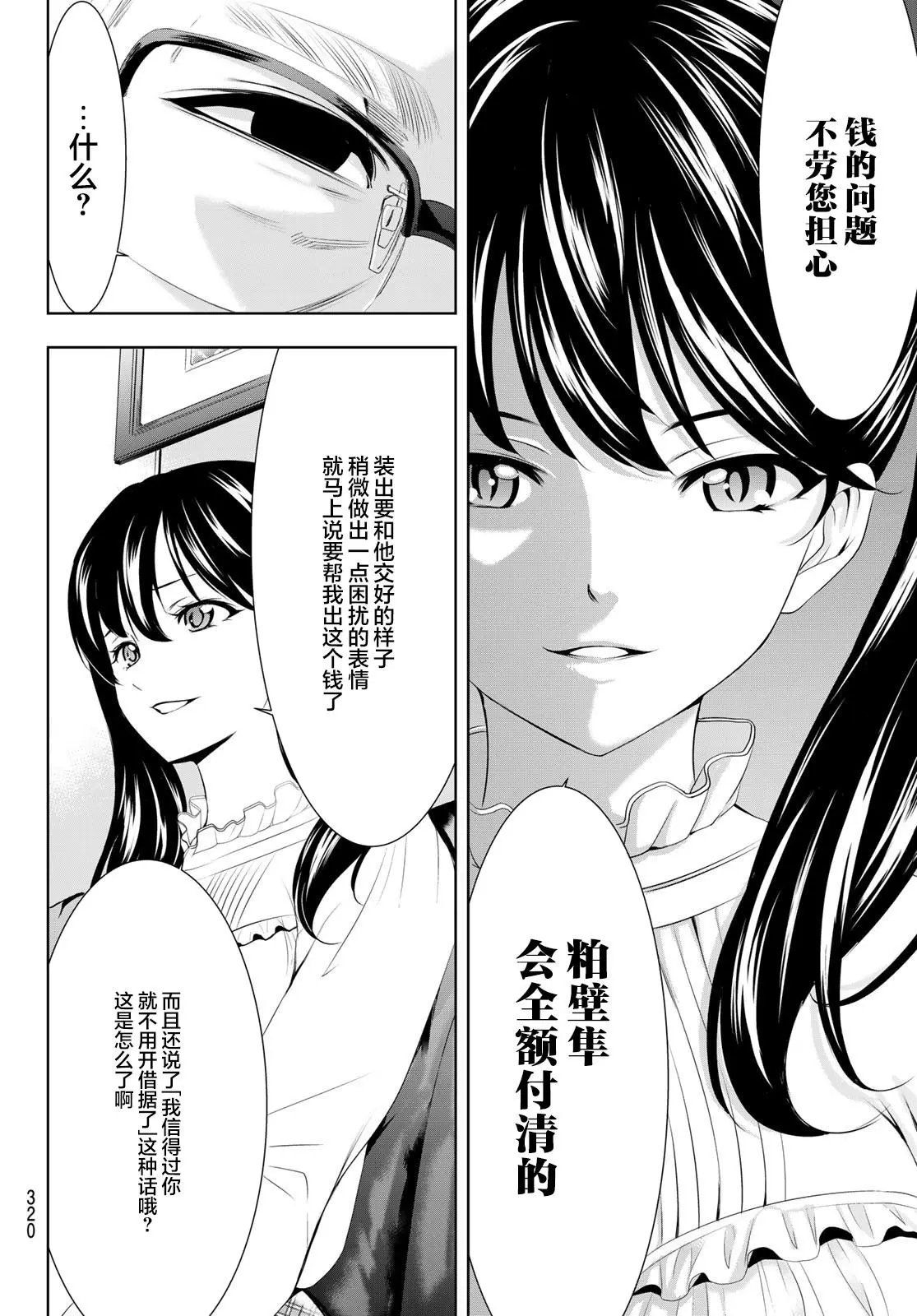 第57话