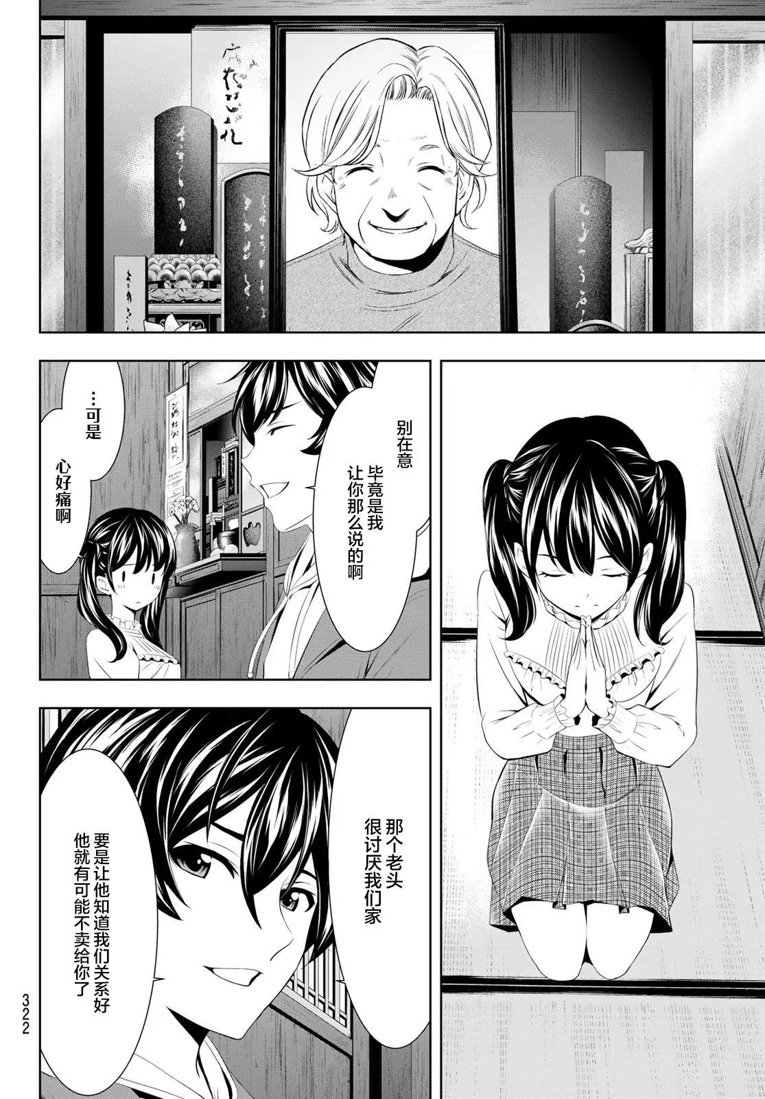 第57话