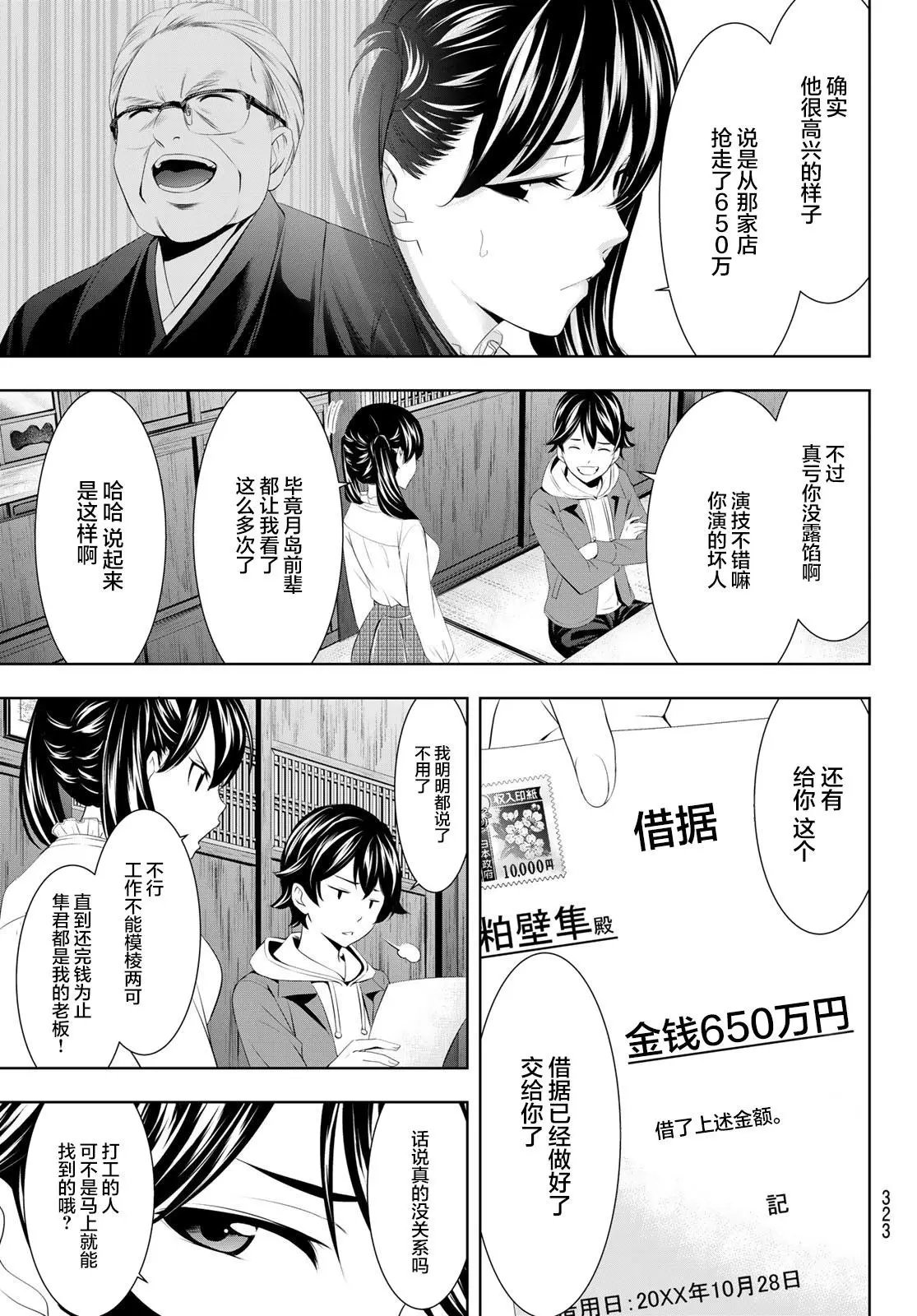 第57话