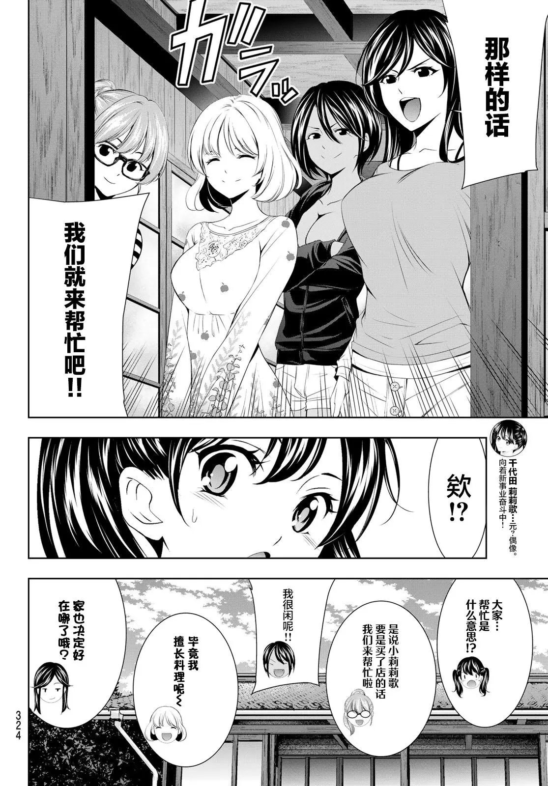 第57话