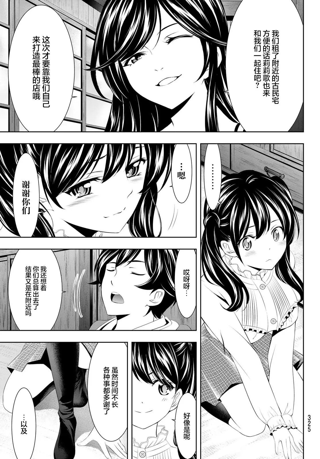第57话