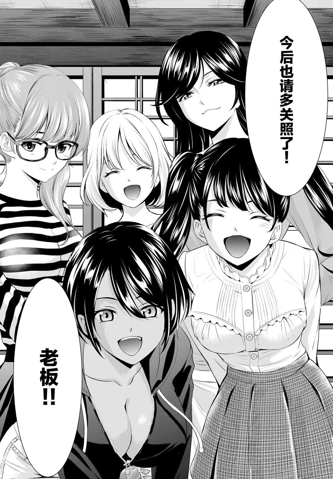 第57话