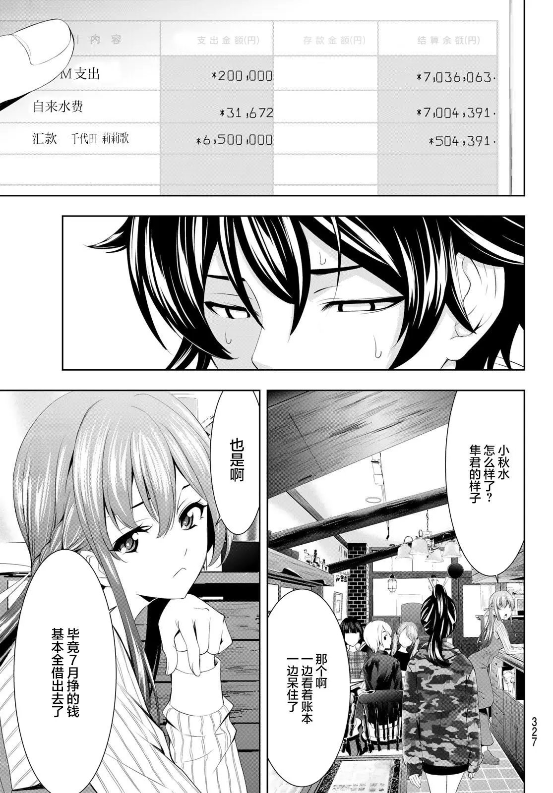 第57话