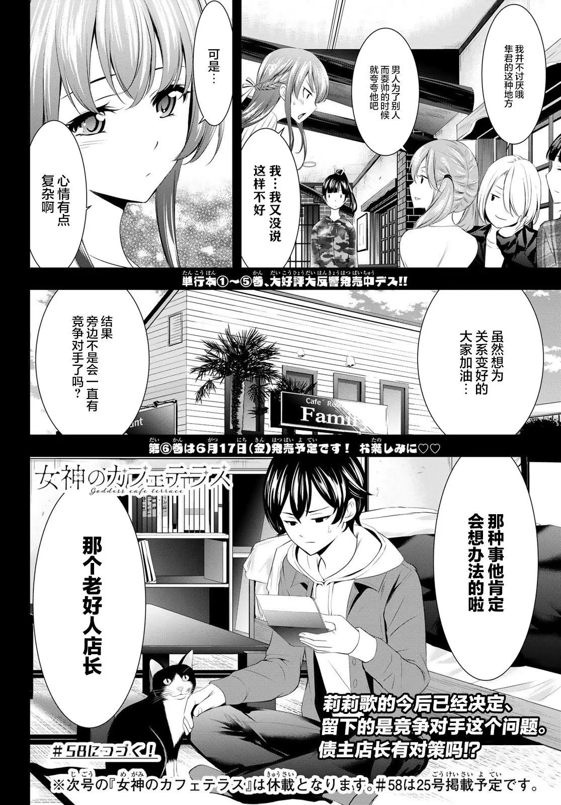 第57话