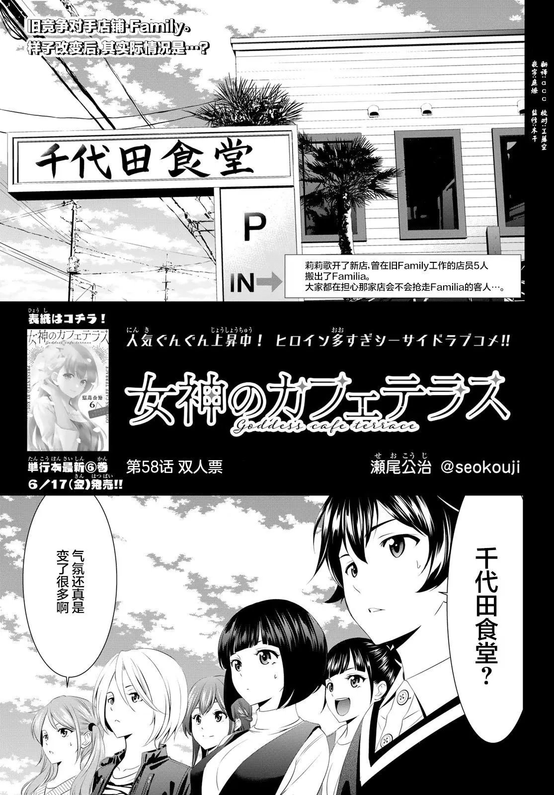 第58话