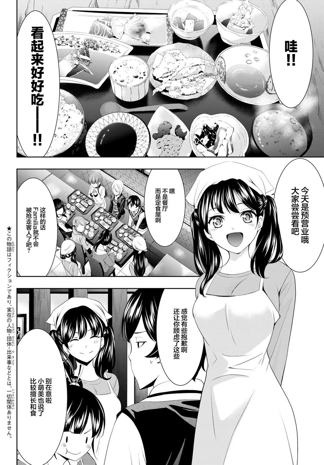 第58话