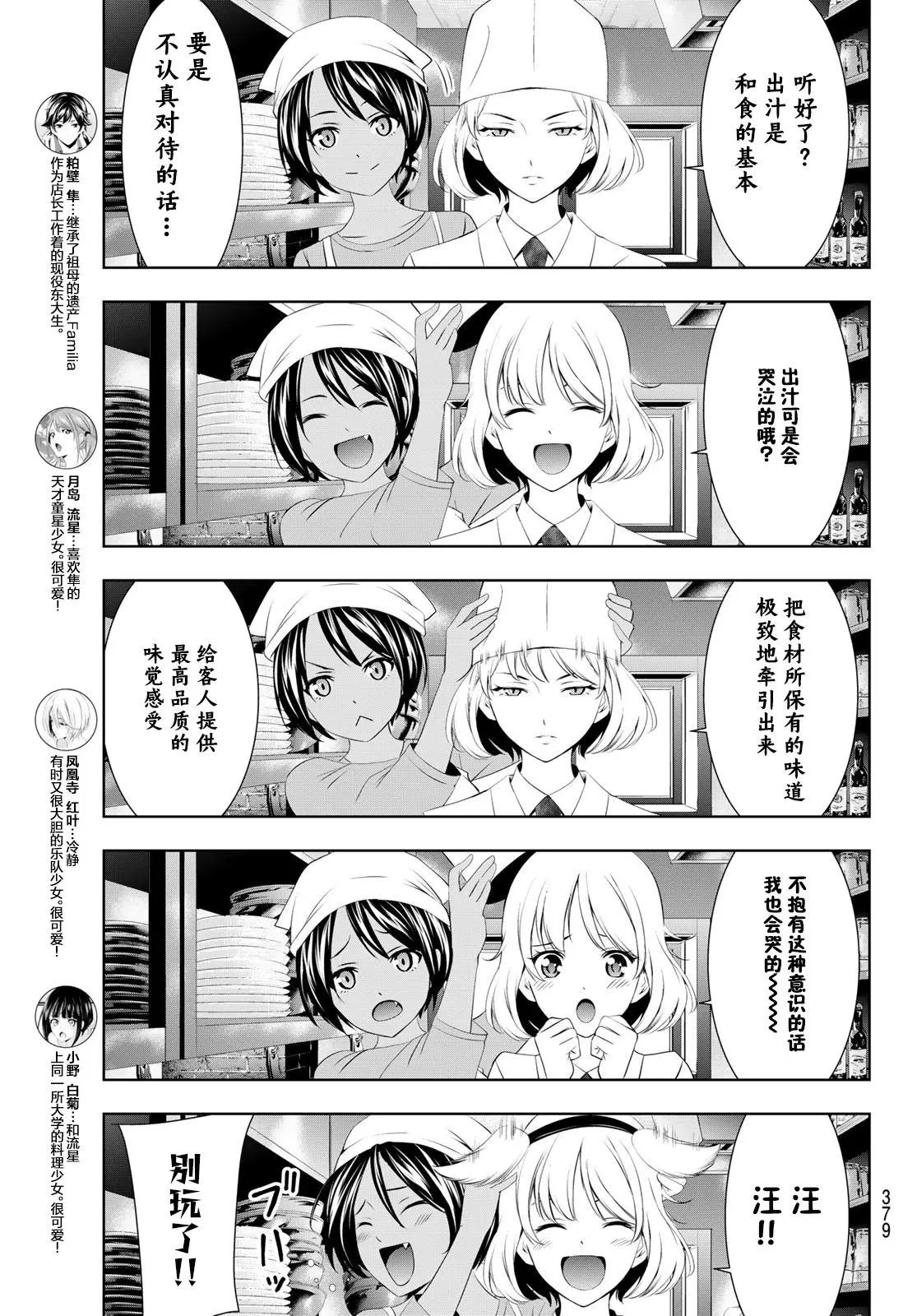 第58话