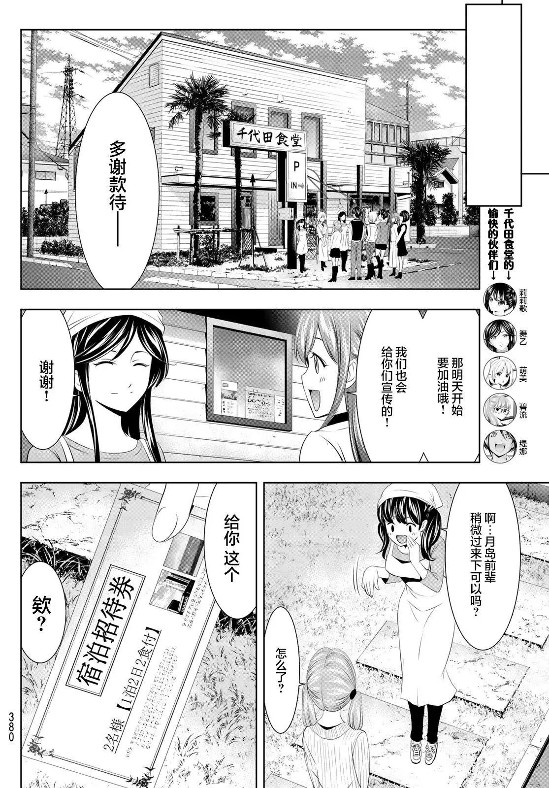 第58话