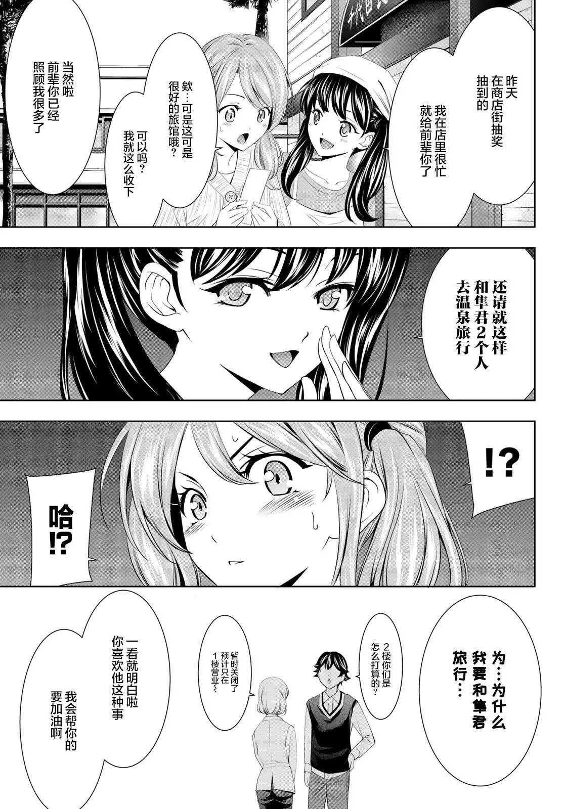 第58话