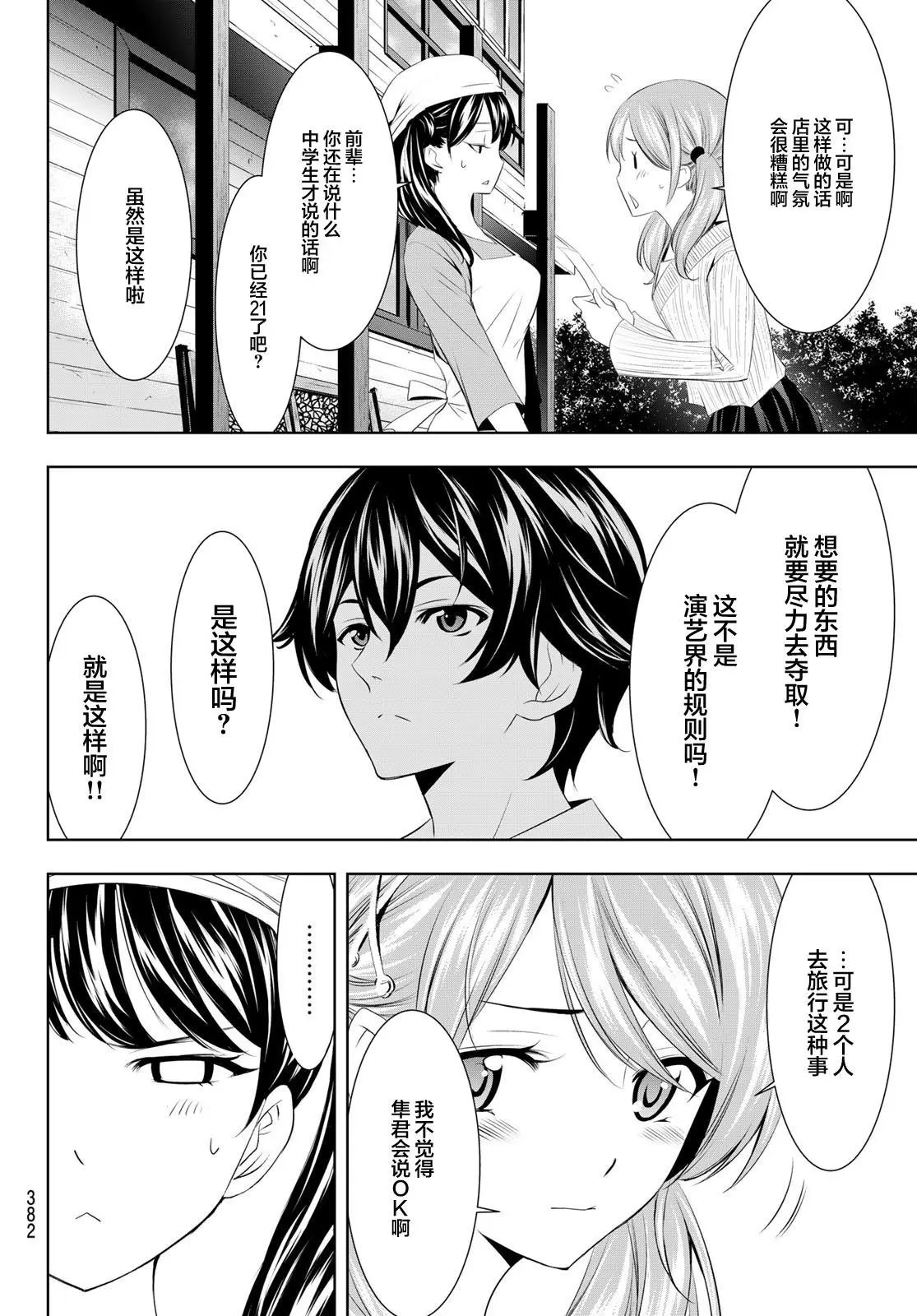 第58话