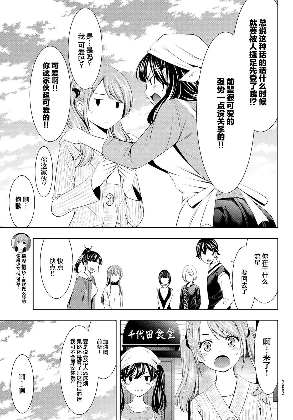 第58话