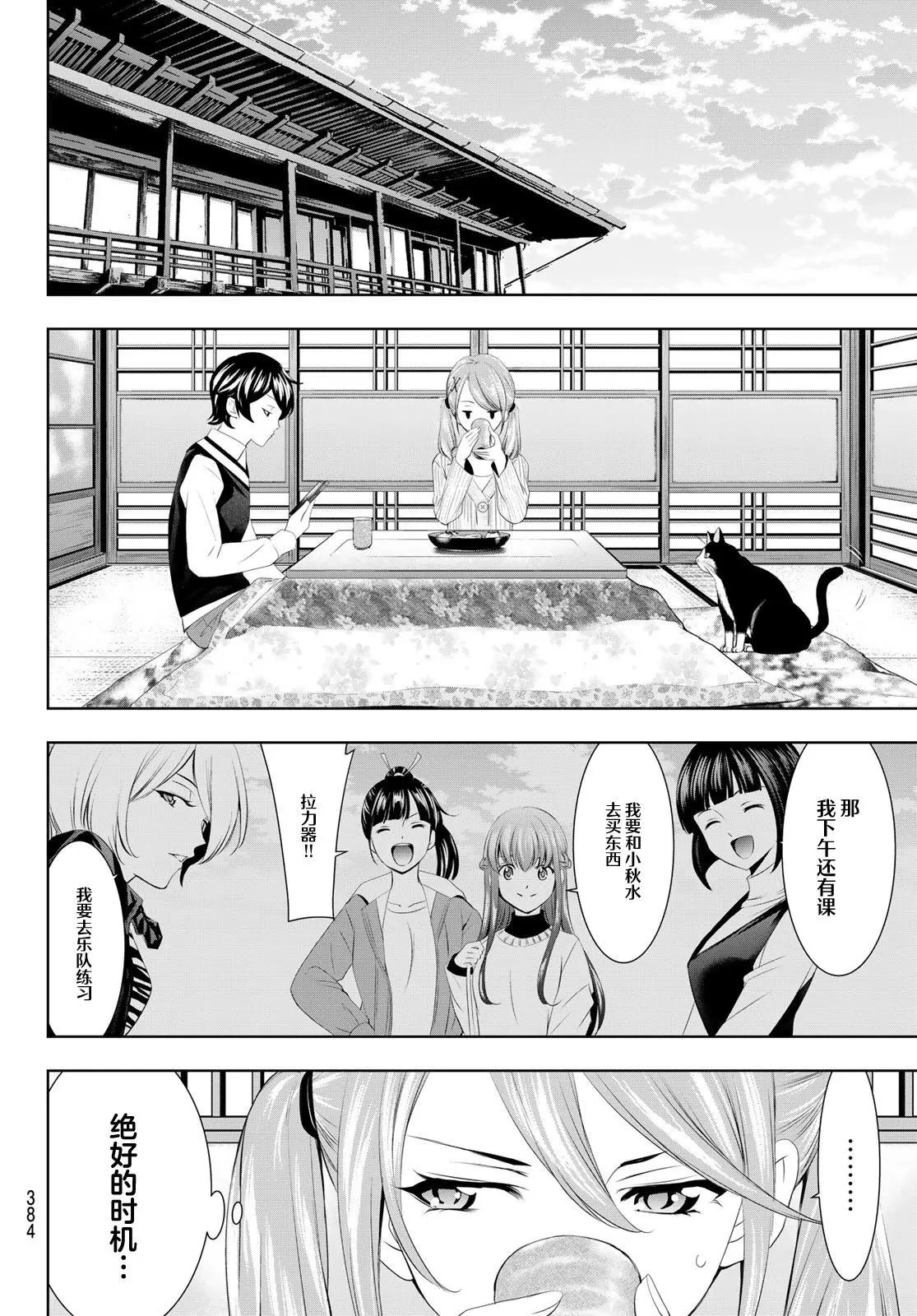 第58话