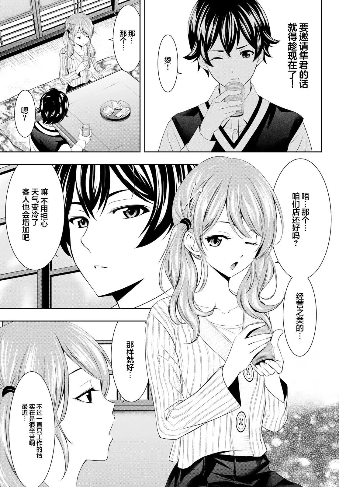 第58话