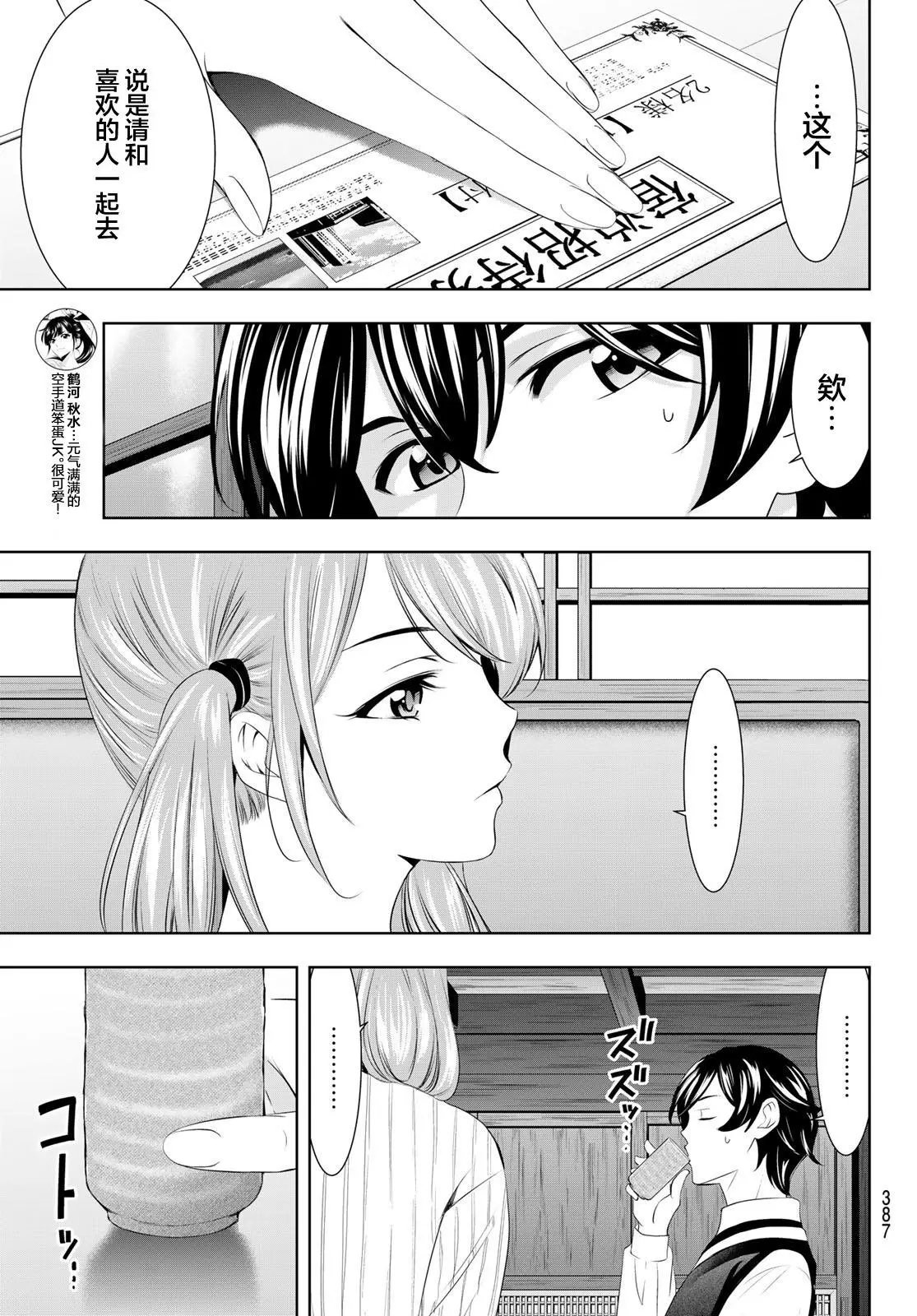 第58话