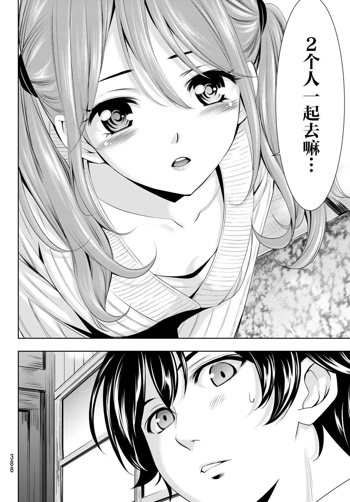 第58话
