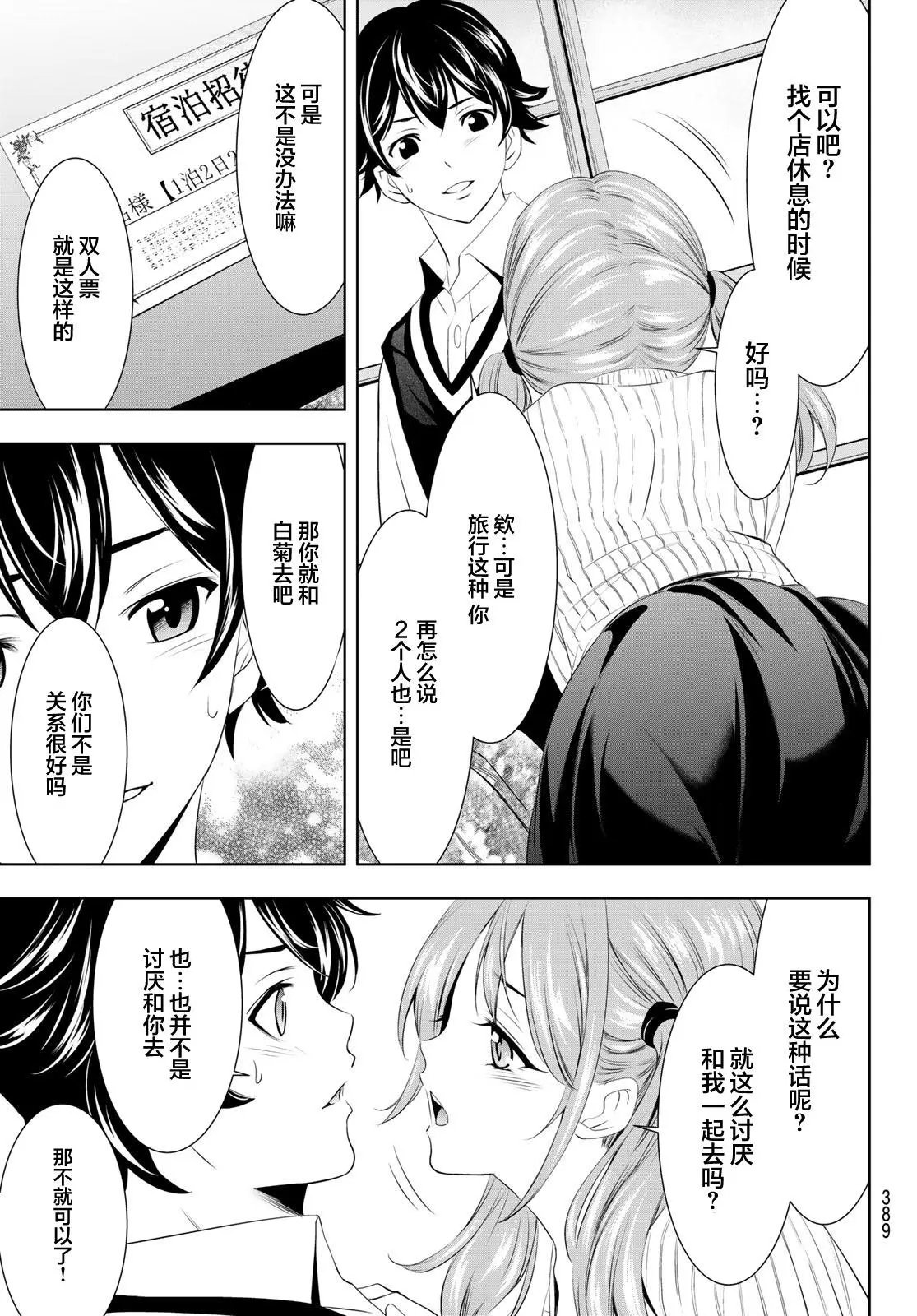 第58话