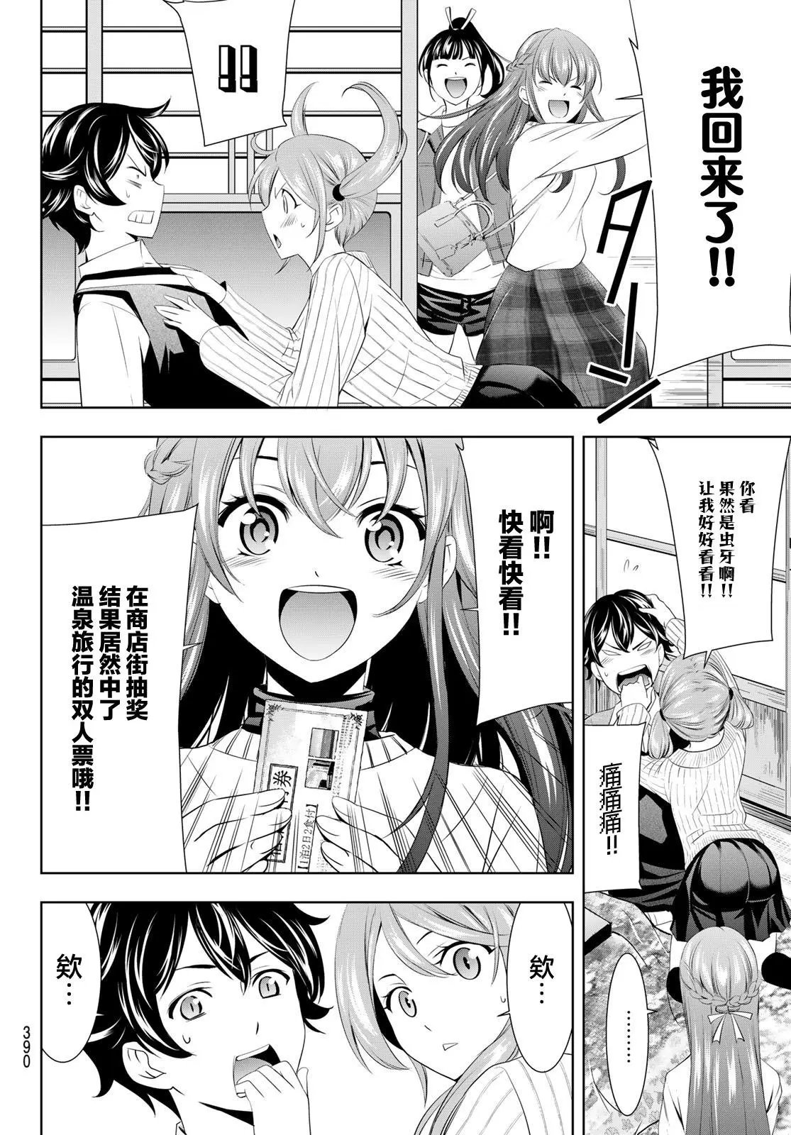 第58话