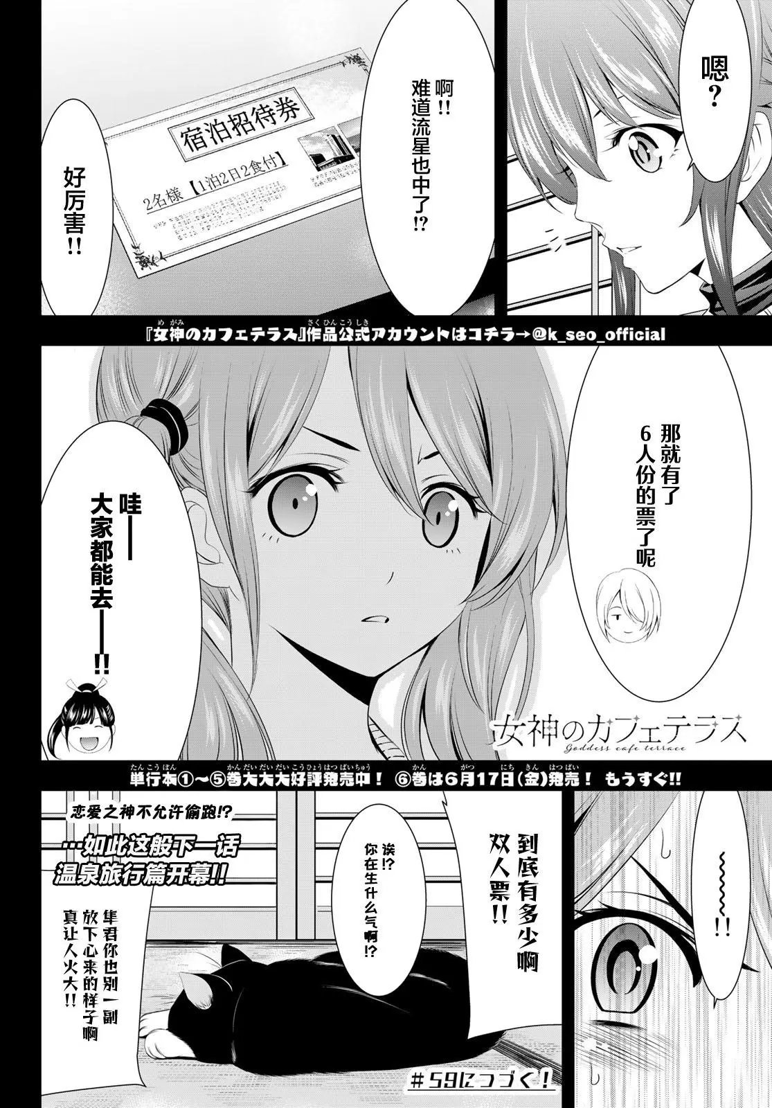 第58话