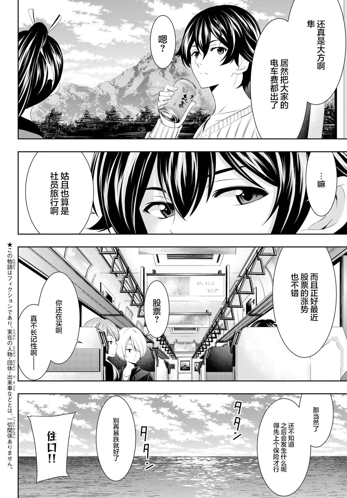 第59话