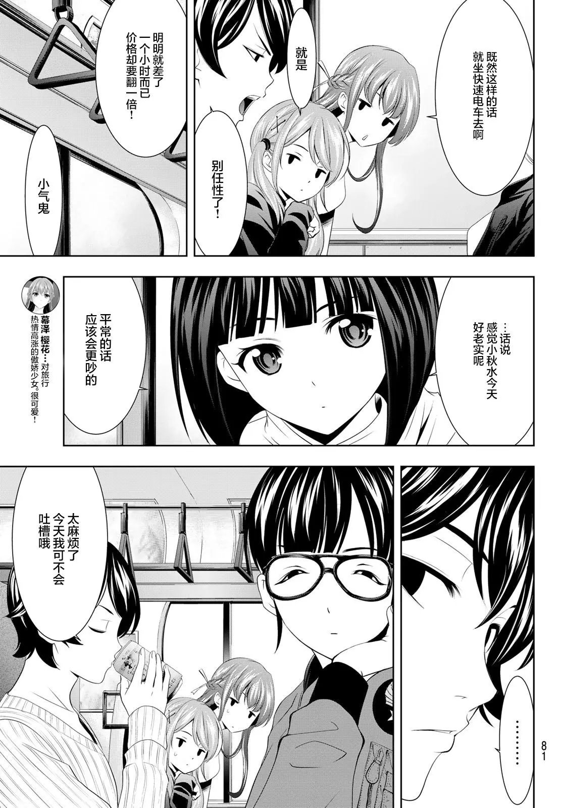 第59话
