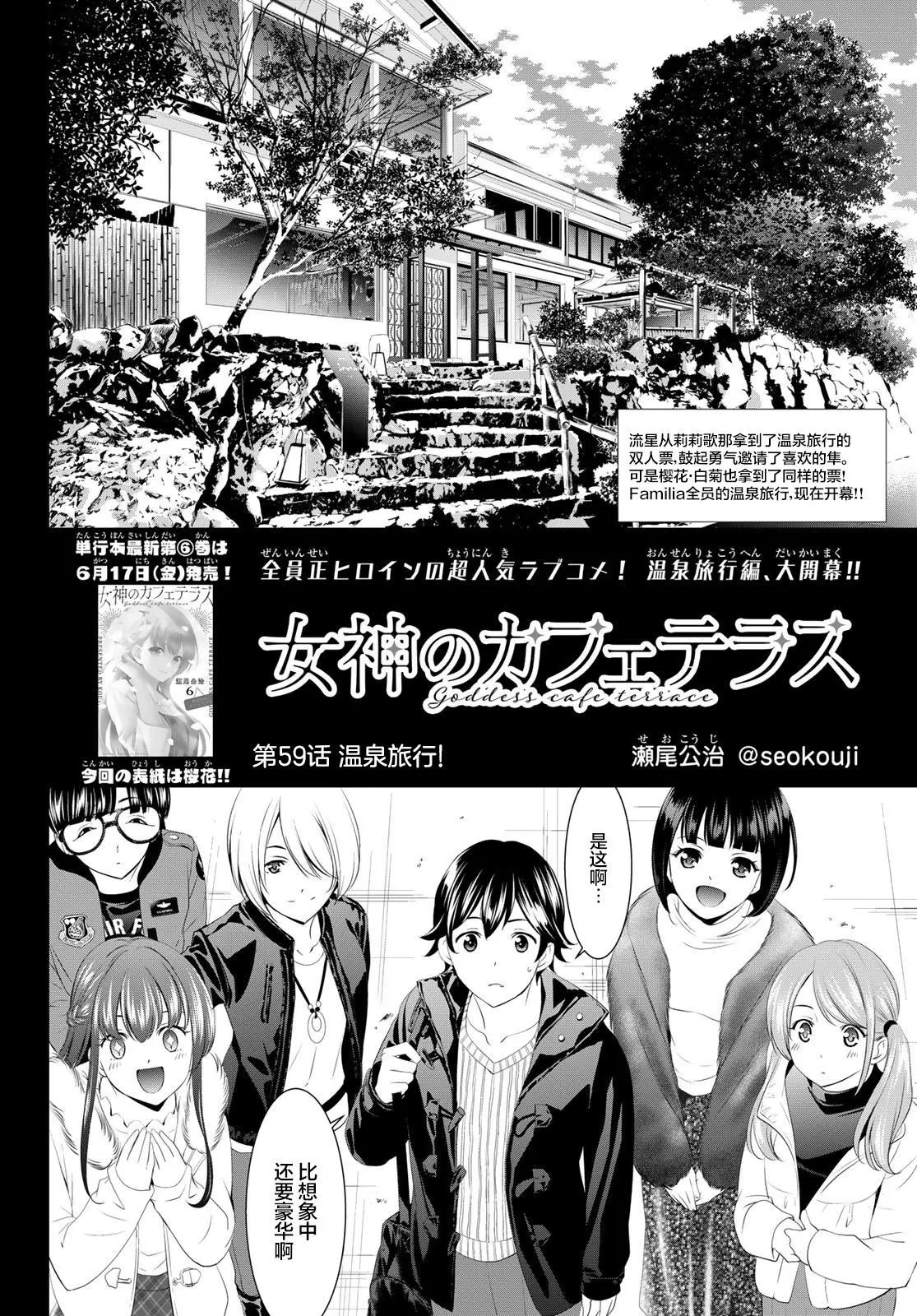 第59话