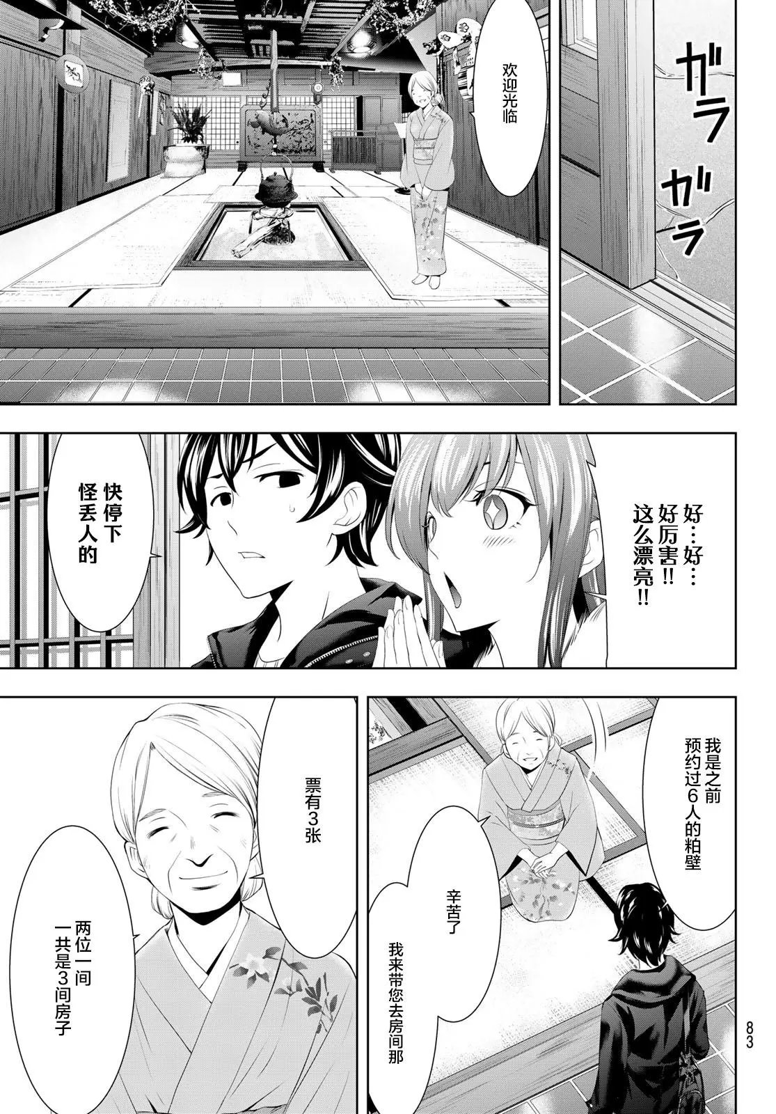 第59话
