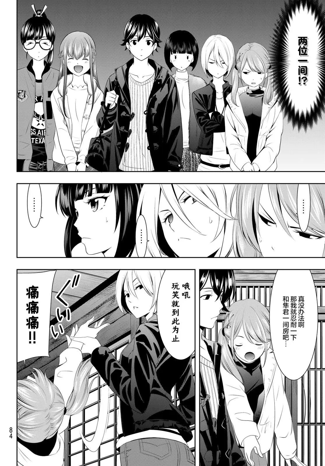 第59话