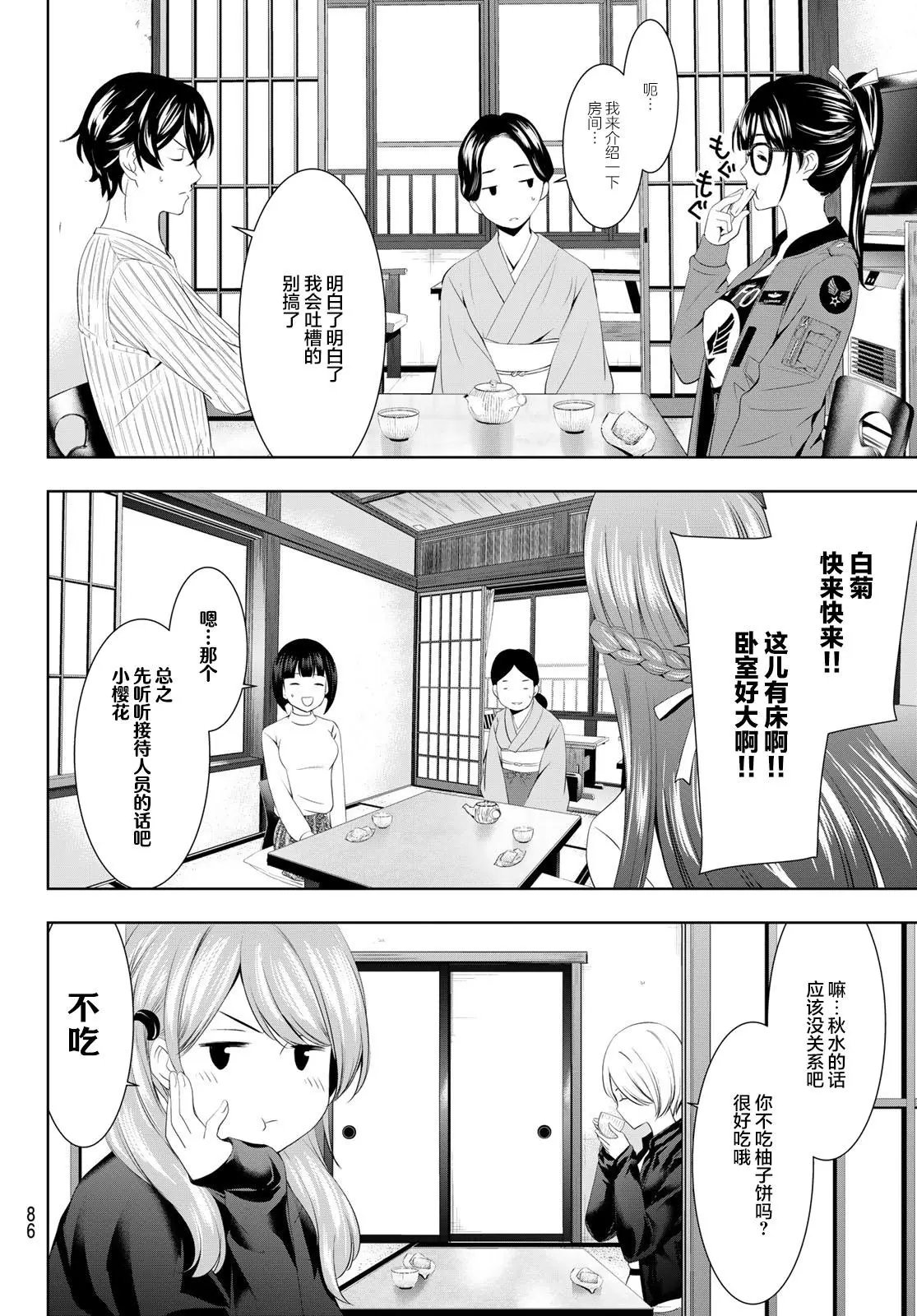 第59话