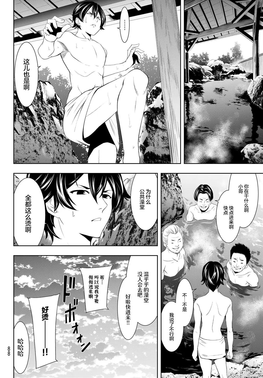 第59话